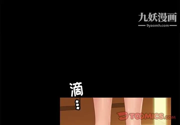 暴发户老金 第10话 第3页