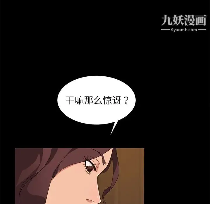 暴发户老金 第10话 第14页
