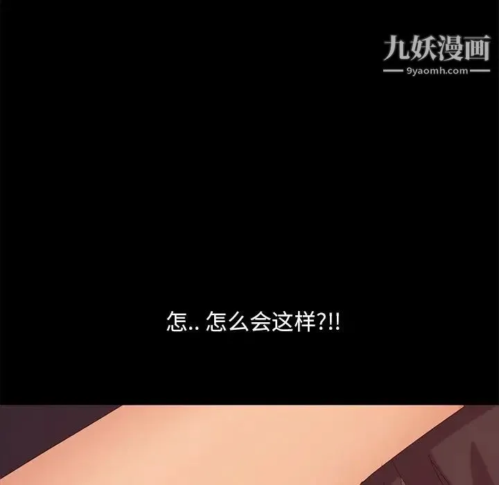 暴发户老金 第10话 第155页