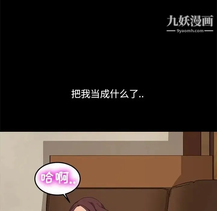 暴发户老金 第10话 第98页