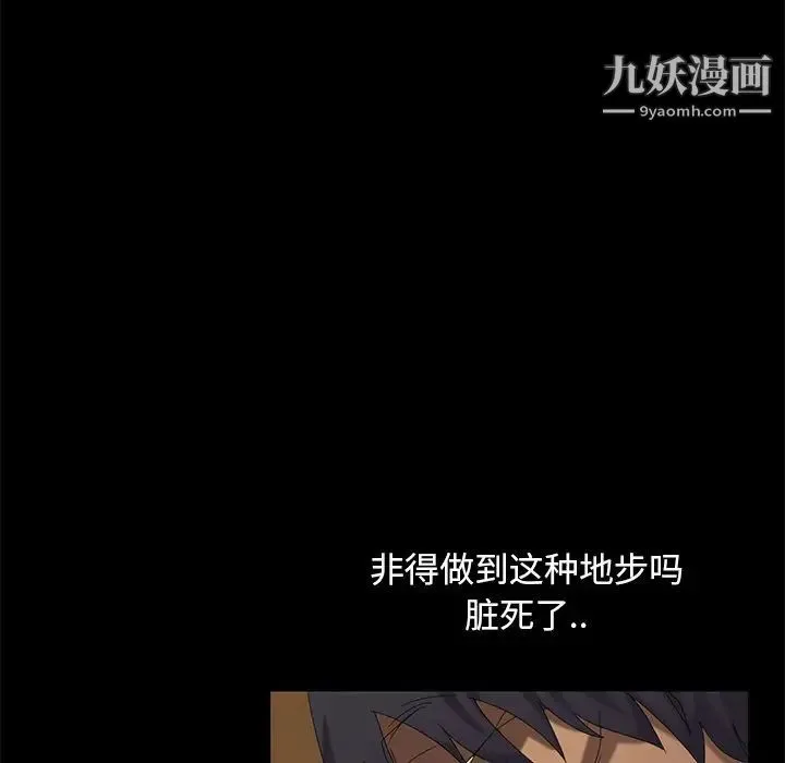 暴发户老金 第10话 第81页