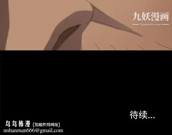 暴发户老金 第10话 第157页