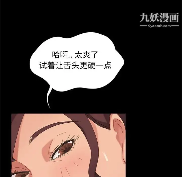 暴发户老金 第10话 第132页