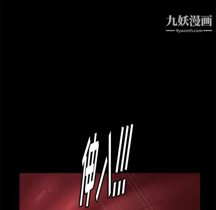 暴发户老金 第10话 第144页