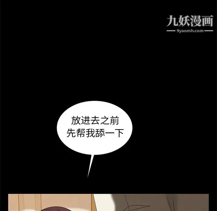 暴发户老金 第10话 第116页