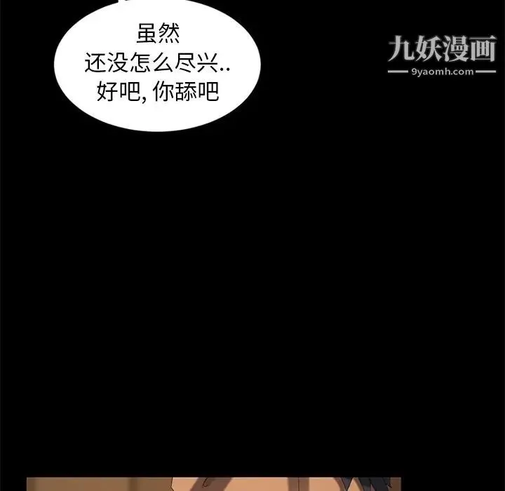 暴发户老金 第10话 第89页