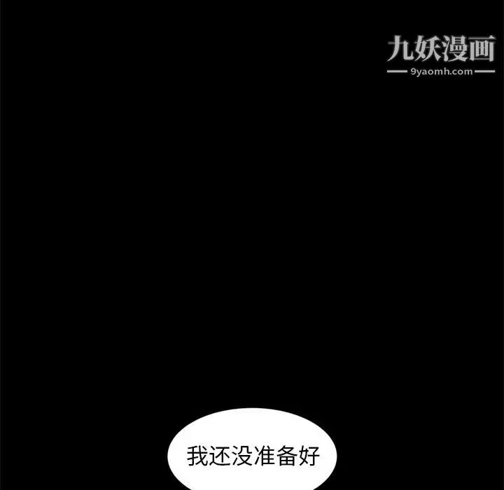 暴发户老金 第10话 第114页