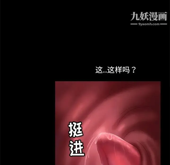 暴发户老金 第10话 第134页