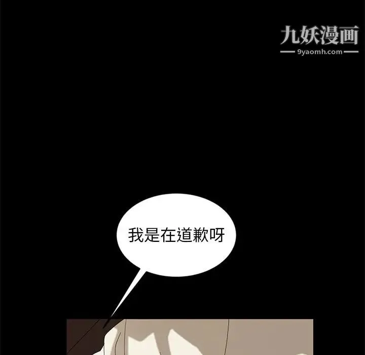 暴发户老金 第10话 第20页