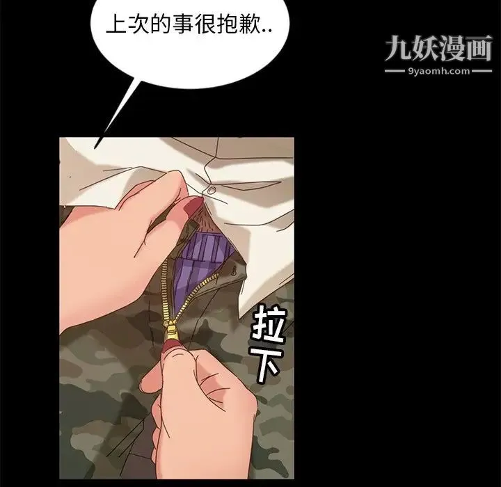 暴发户老金 第10话 第31页