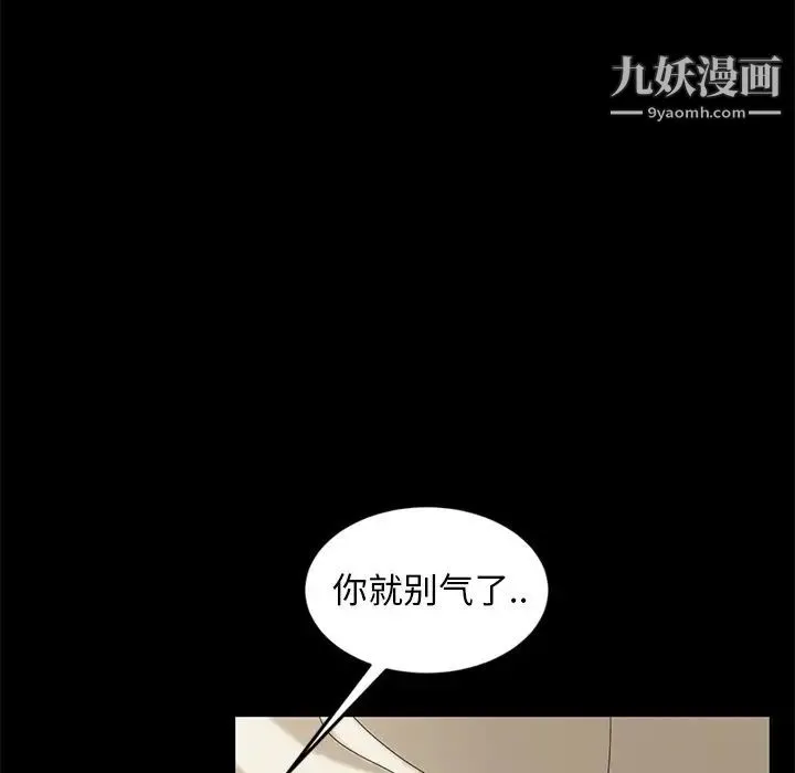 暴发户老金 第10话 第35页