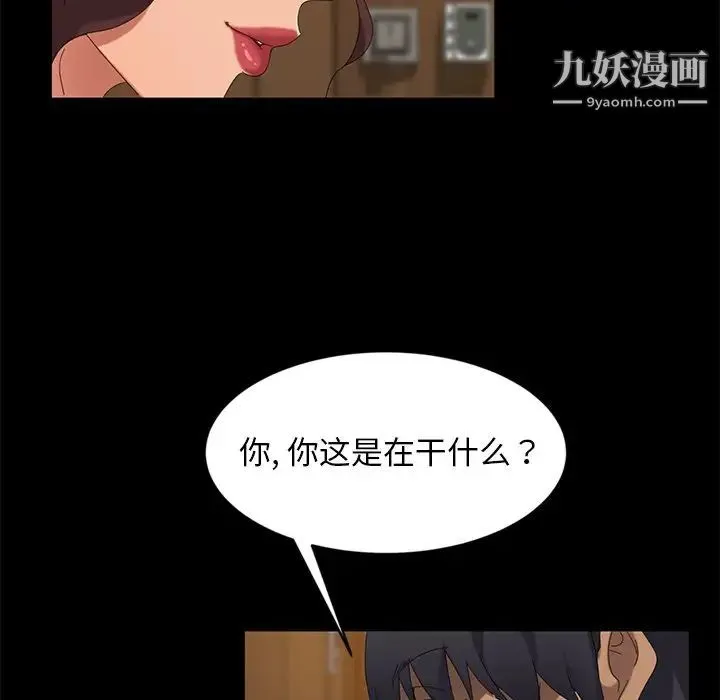 暴发户老金 第10话 第15页