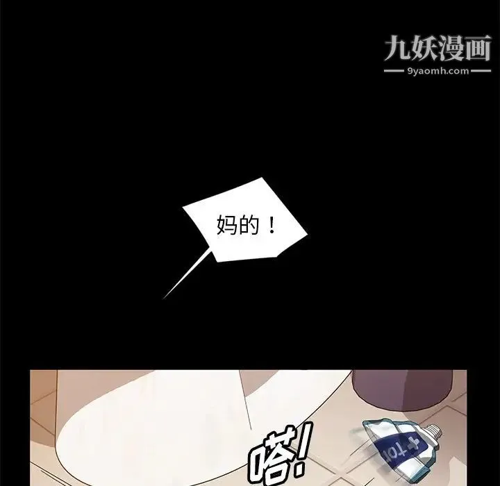 暴发户老金 第10话 第55页