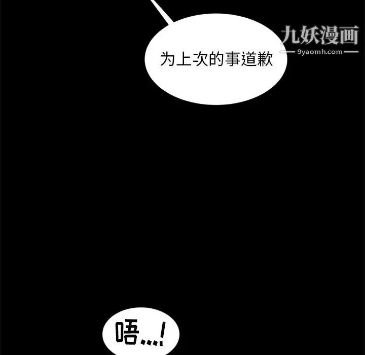 暴发户老金 第10话 第22页