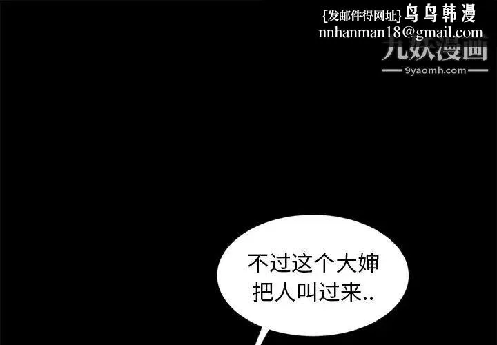 暴发户老金 第10话 第1页