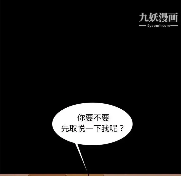 暴发户老金 第10话 第42页