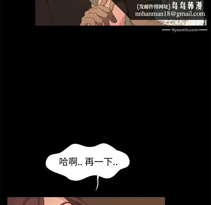 暴发户老金 第10话 第79页
