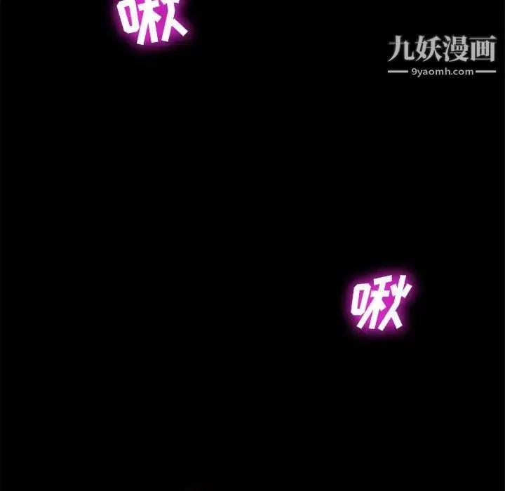暴发户老金 第10话 第71页
