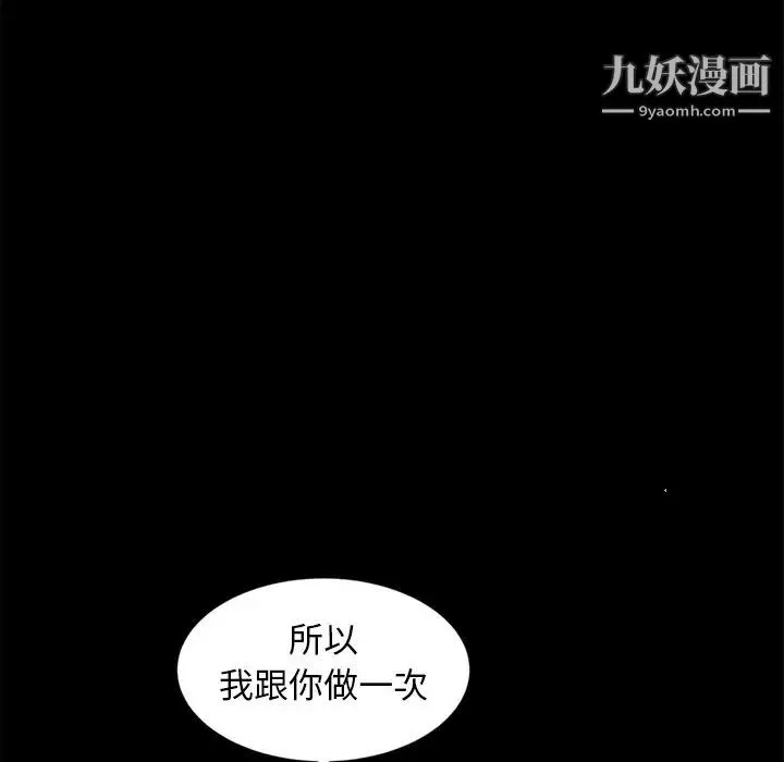 暴发户老金 第10话 第32页
