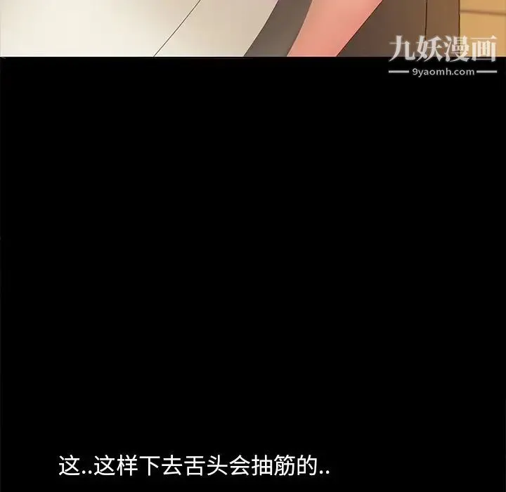 暴发户老金 第10话 第149页