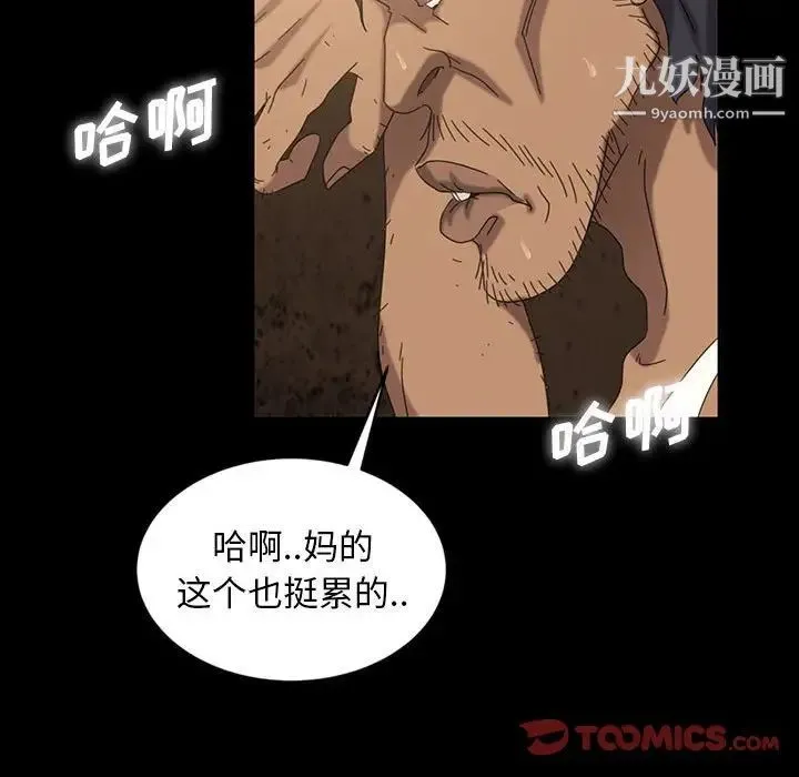 暴发户老金 第27话 第196页