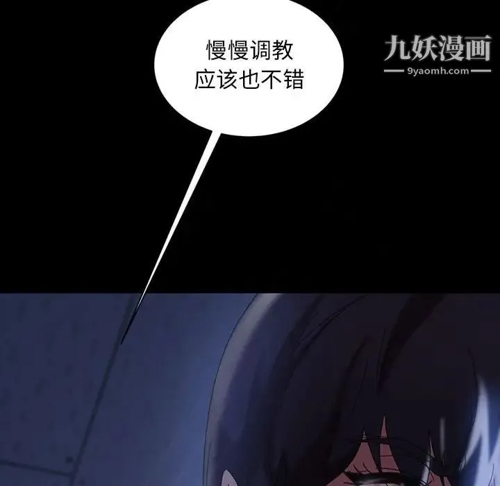 暴发户老金 第27话 第144页