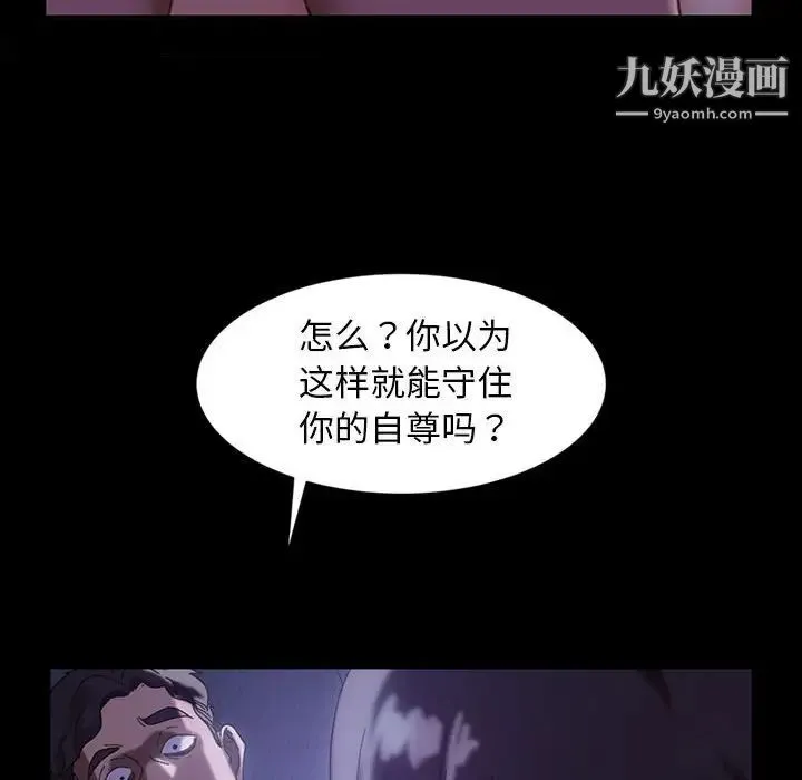 暴发户老金 第27话 第135页