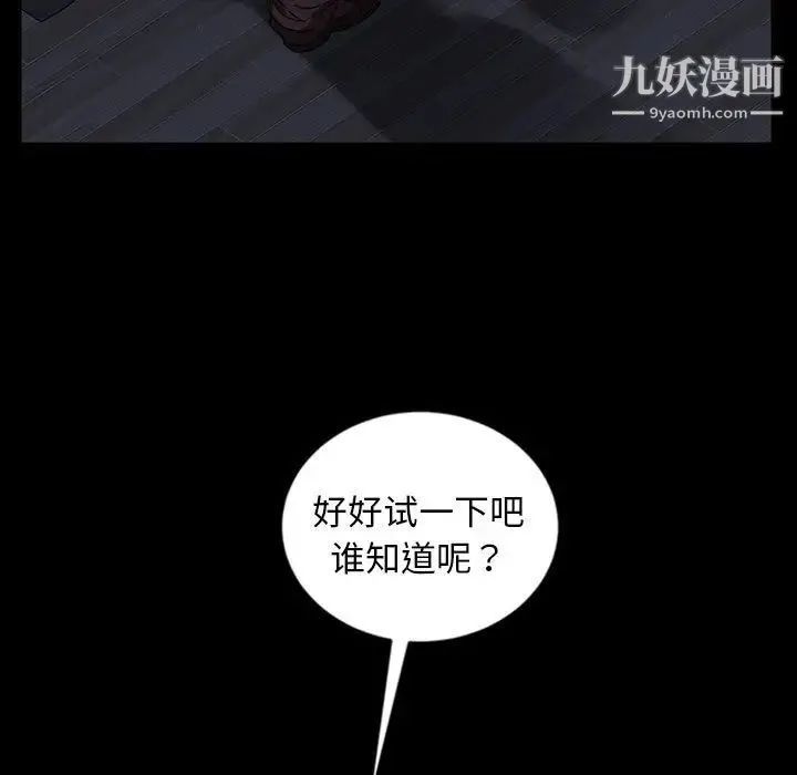 暴发户老金 第27话 第25页