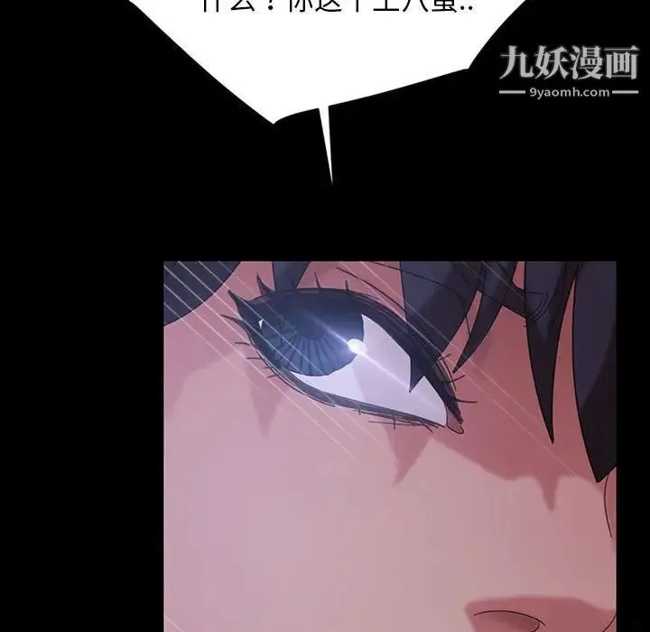 暴发户老金 第27话 第32页