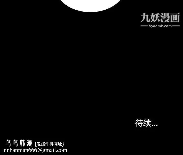 暴发户老金 第27话 第214页