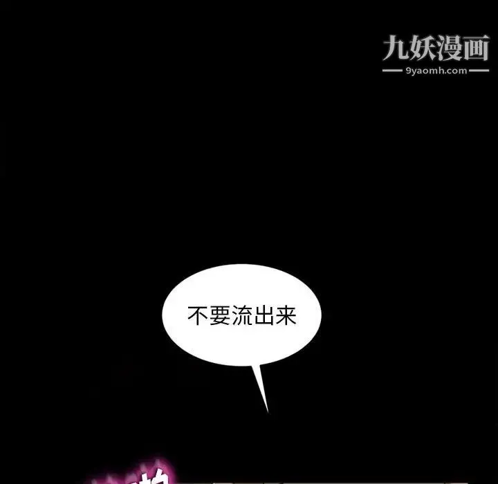 暴发户老金 第27话 第168页