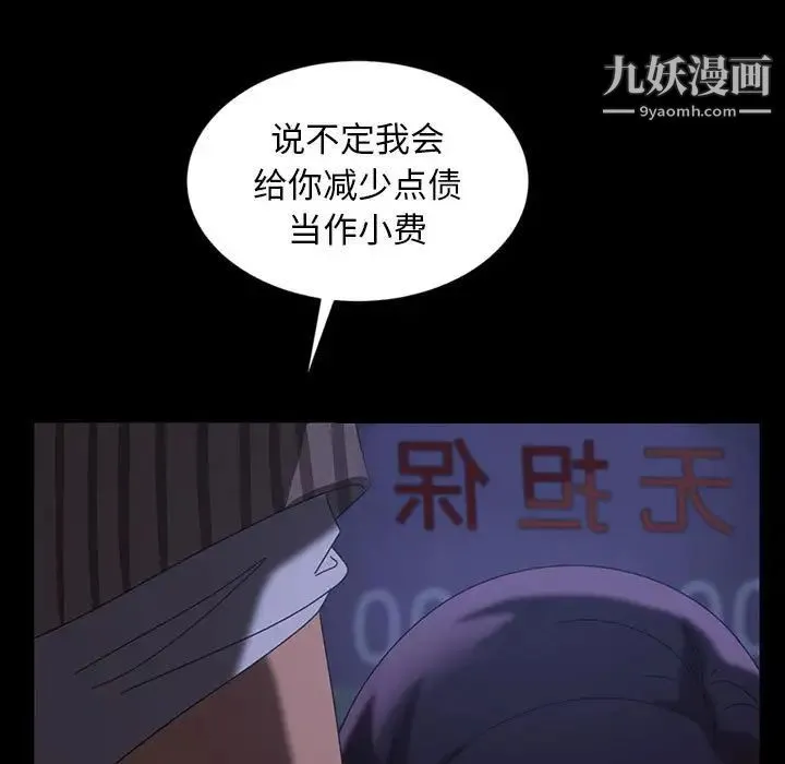 暴发户老金 第27话 第29页
