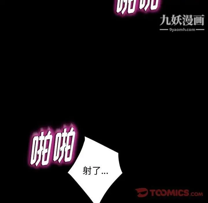 暴发户老金 第27话 第180页