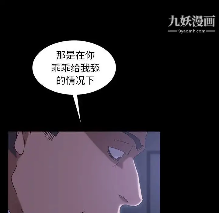暴发户老金 第27话 第69页