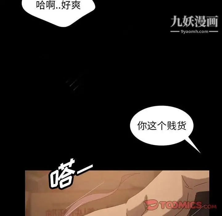 暴发户老金 第27话 第156页