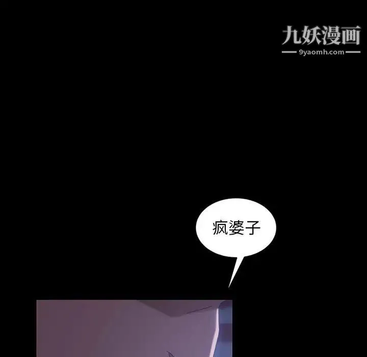 暴发户老金 第27话 第107页