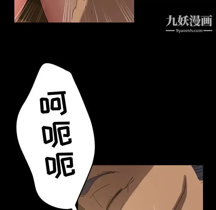 暴发户老金 第27话 第206页