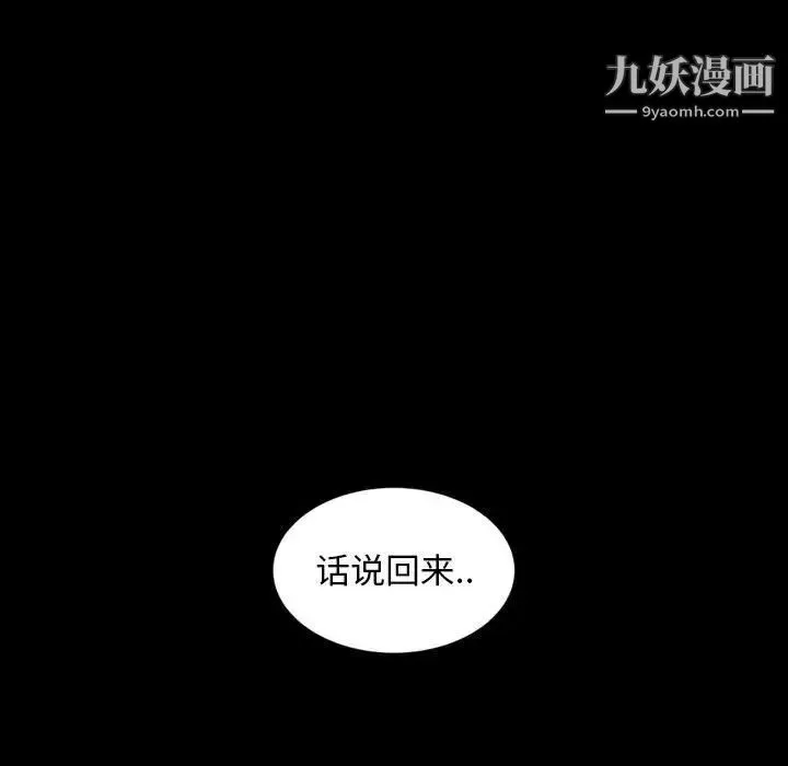 暴发户老金 第27话 第9页