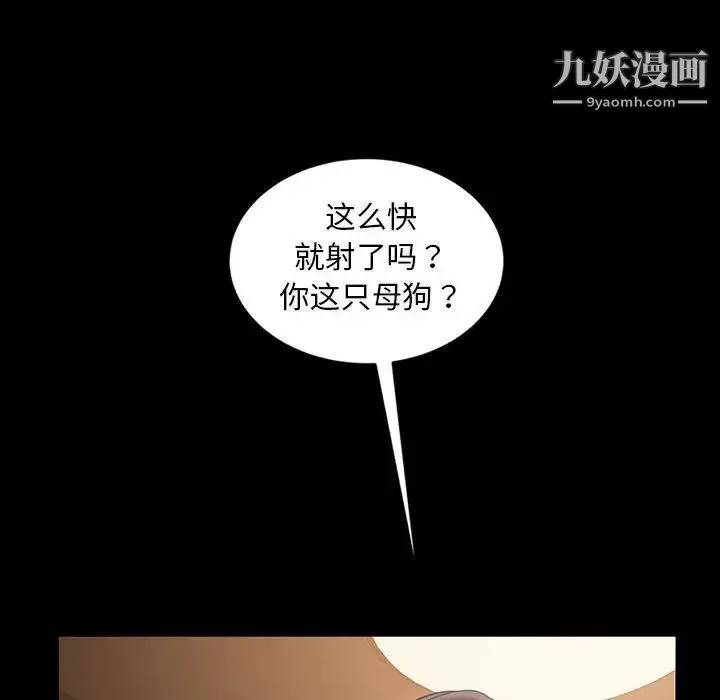 暴发户老金 第27话 第160页