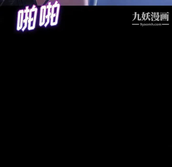 暴发户老金 第27话 第147页
