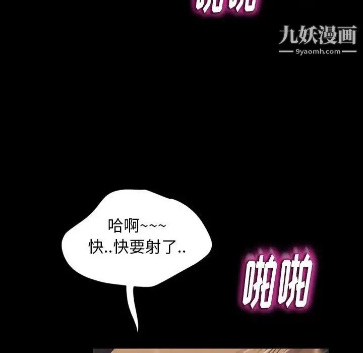 暴发户老金 第27话 第175页