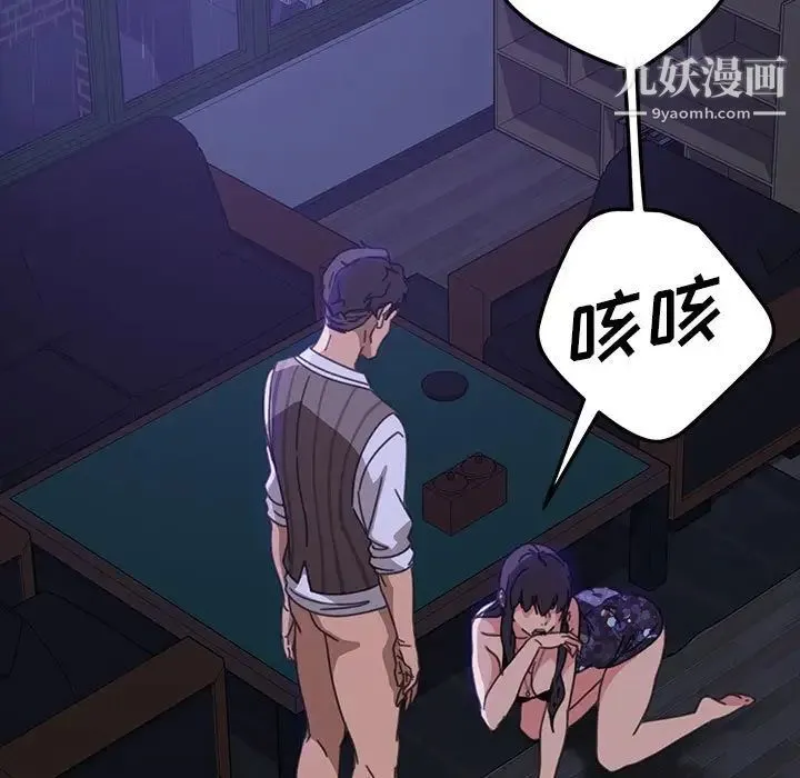 暴发户老金 第27话 第63页