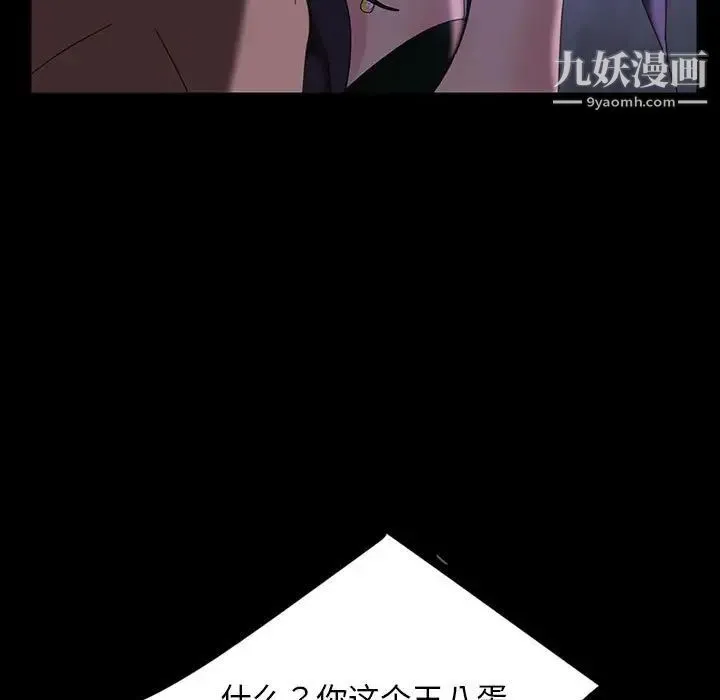 暴发户老金 第27话 第31页