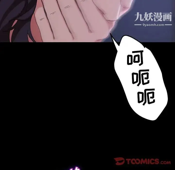 暴发户老金 第27话 第140页
