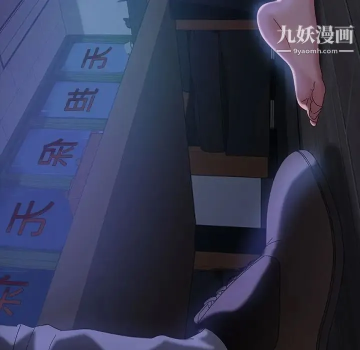暴发户老金 第27话 第105页