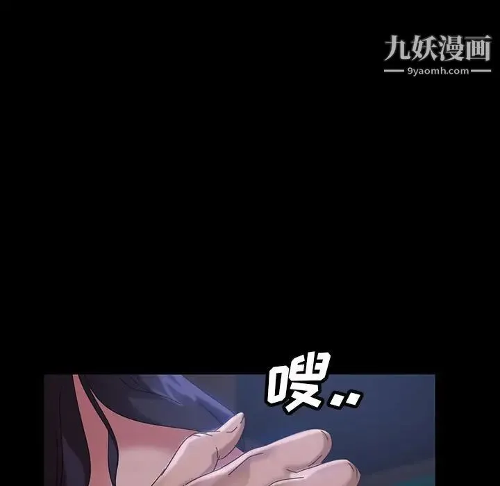 暴发户老金 第27话 第5页