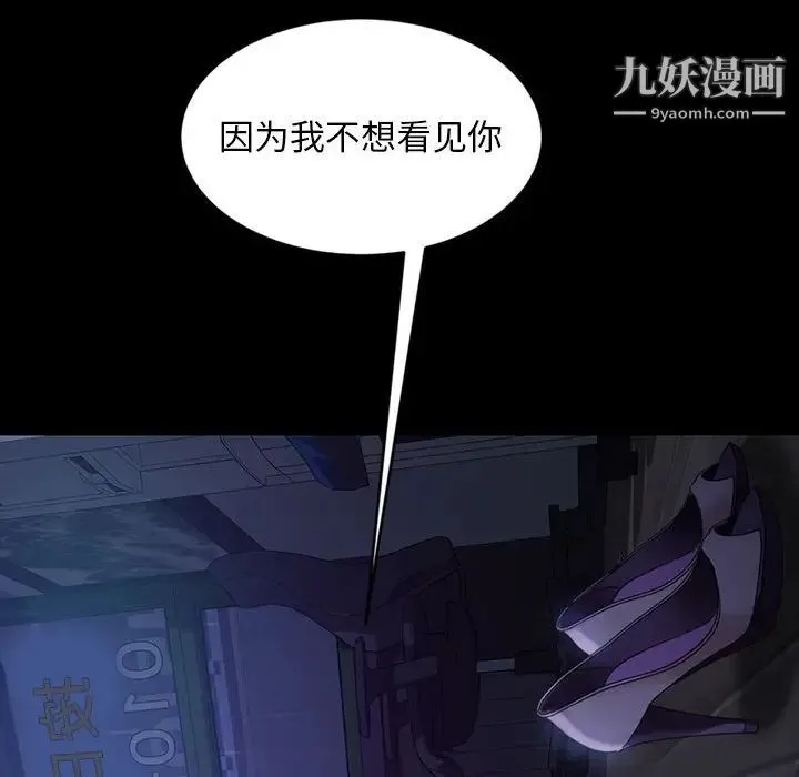 暴发户老金 第27话 第103页
