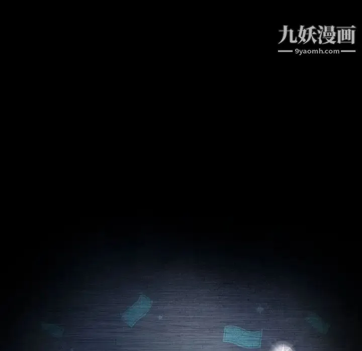 暴发户老金 第27话 第14页