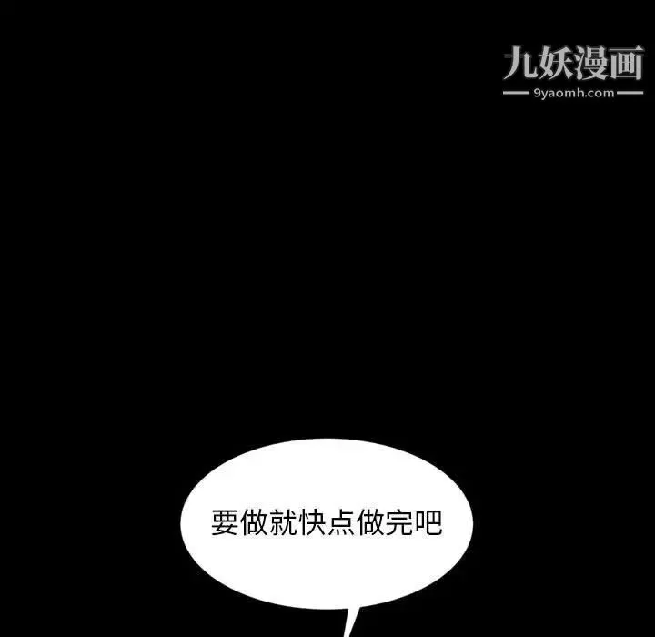 暴发户老金 第27话 第99页