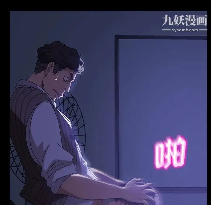 暴发户老金 第27话 第51页